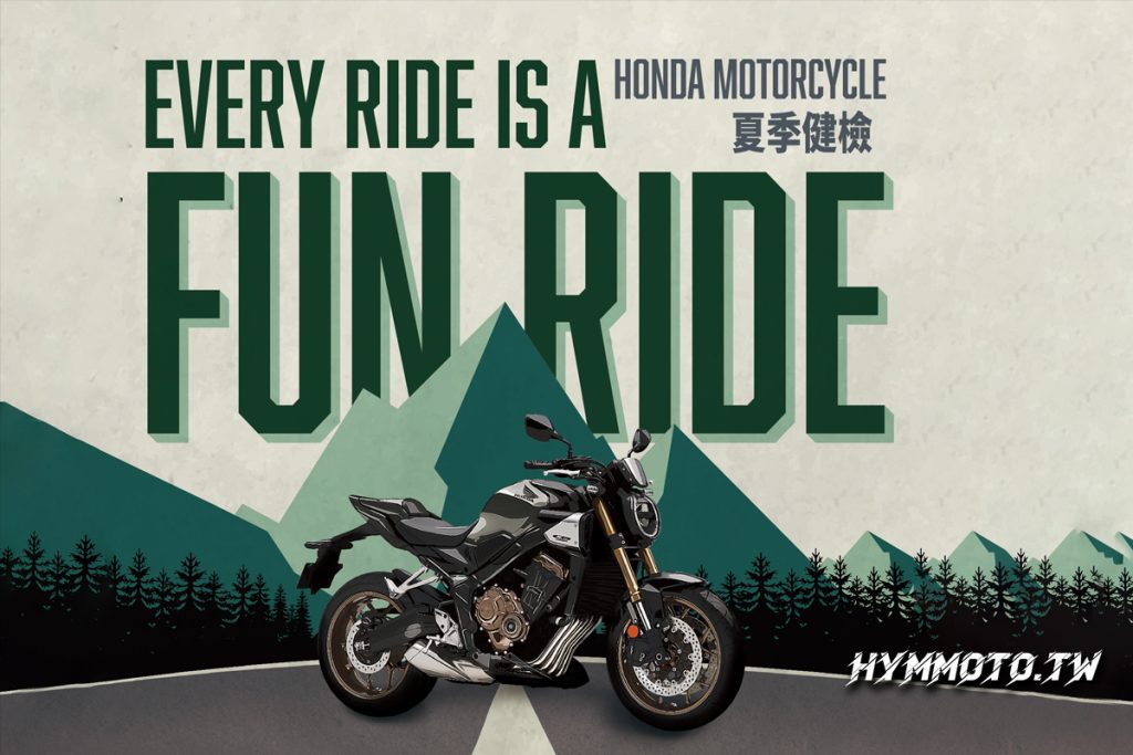 Honda Motorcycle 夏季健檢回廠禮