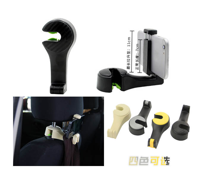 車用掛鉤手機架