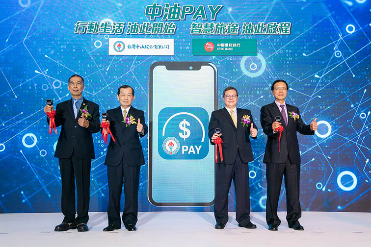 「中油Pay」上線啟用 加油支付新選擇